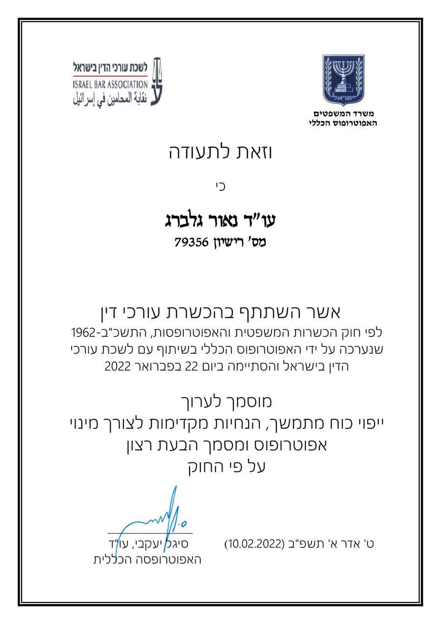 הכשרה בייפוי כוח מתמשך